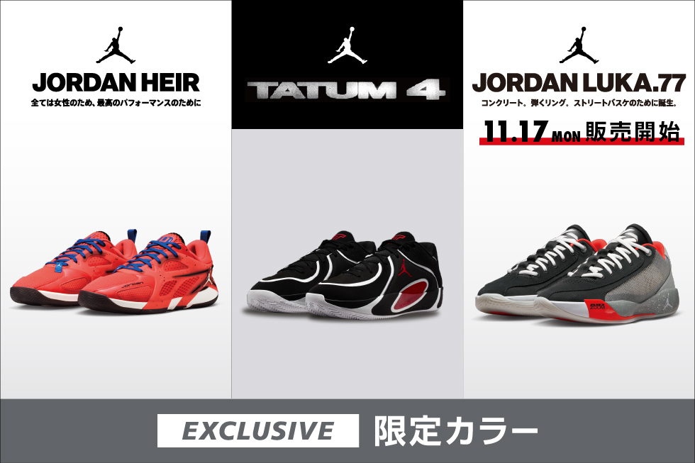 JORDAN LUKA.77 発売